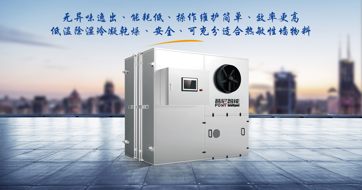 污泥低溫箱式干化機