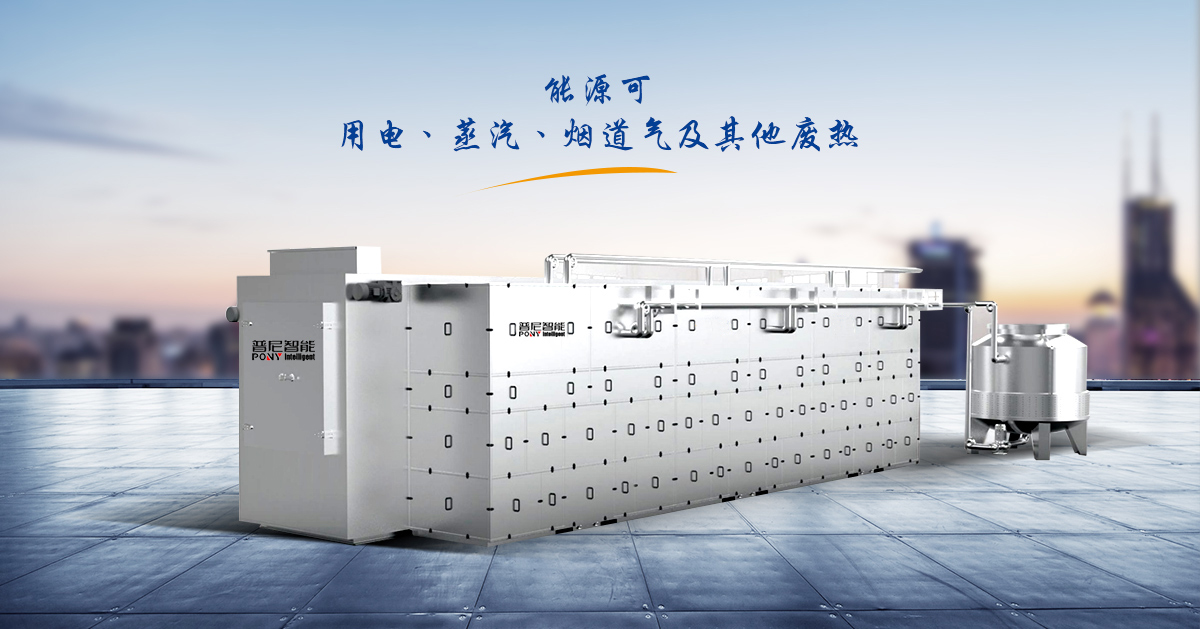 污泥低溫余熱干化機