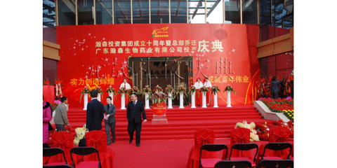 東莞慶典策劃全攻略 開業(yè)、周年慶典與會(huì)展的專業(yè)之道
