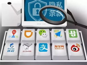 十大常用App隱私條款評審結(jié)果出爐，用戶個(gè)人信息保護(hù)迎來新規(guī)范